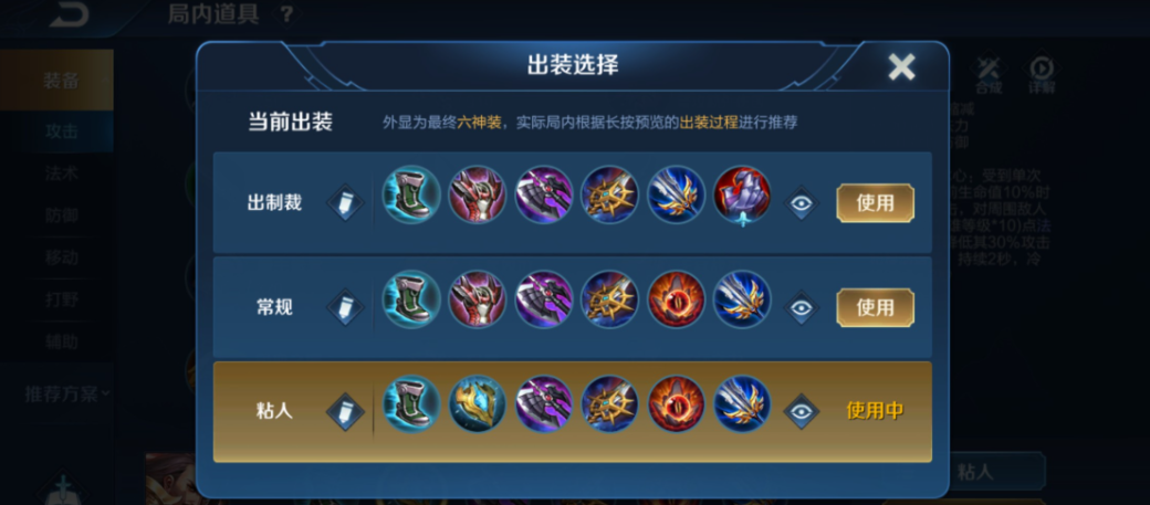 王者荣耀曹操最强出装怎么搭配