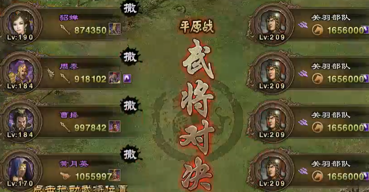 攻城掠地209关羽副本怎么打