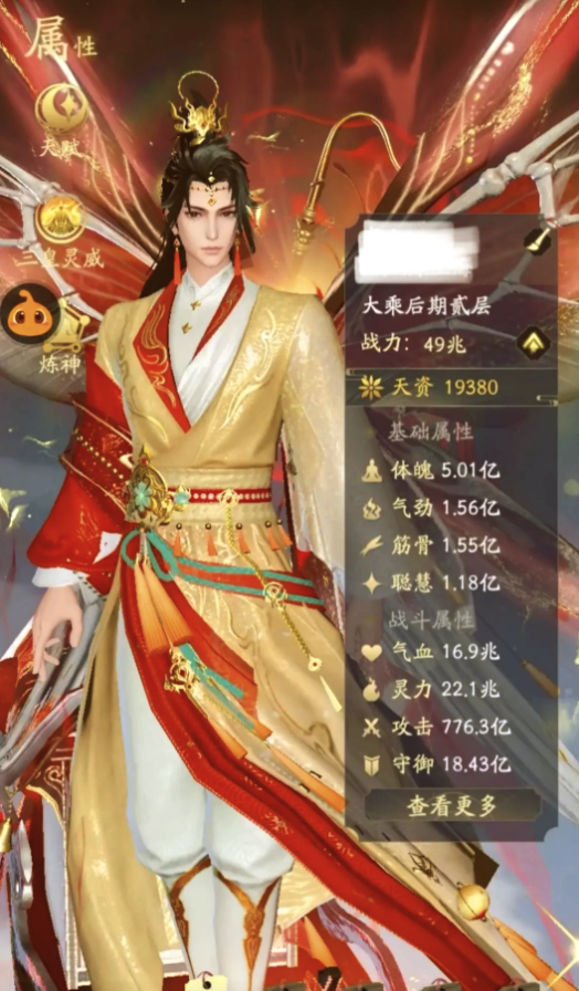 凡人修仙传人界篇手游道义值怎么玩