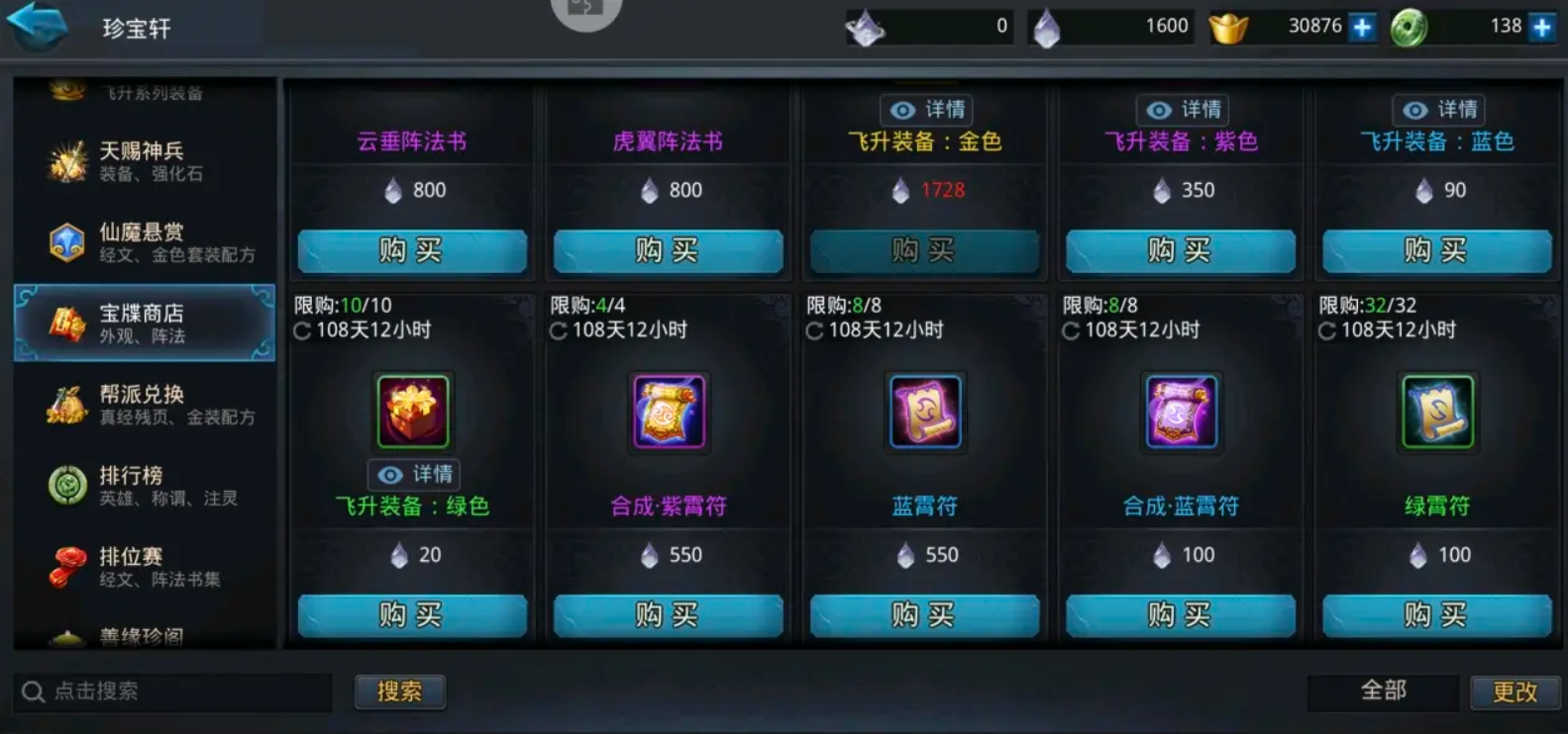 乱斗西游2如何找壁商