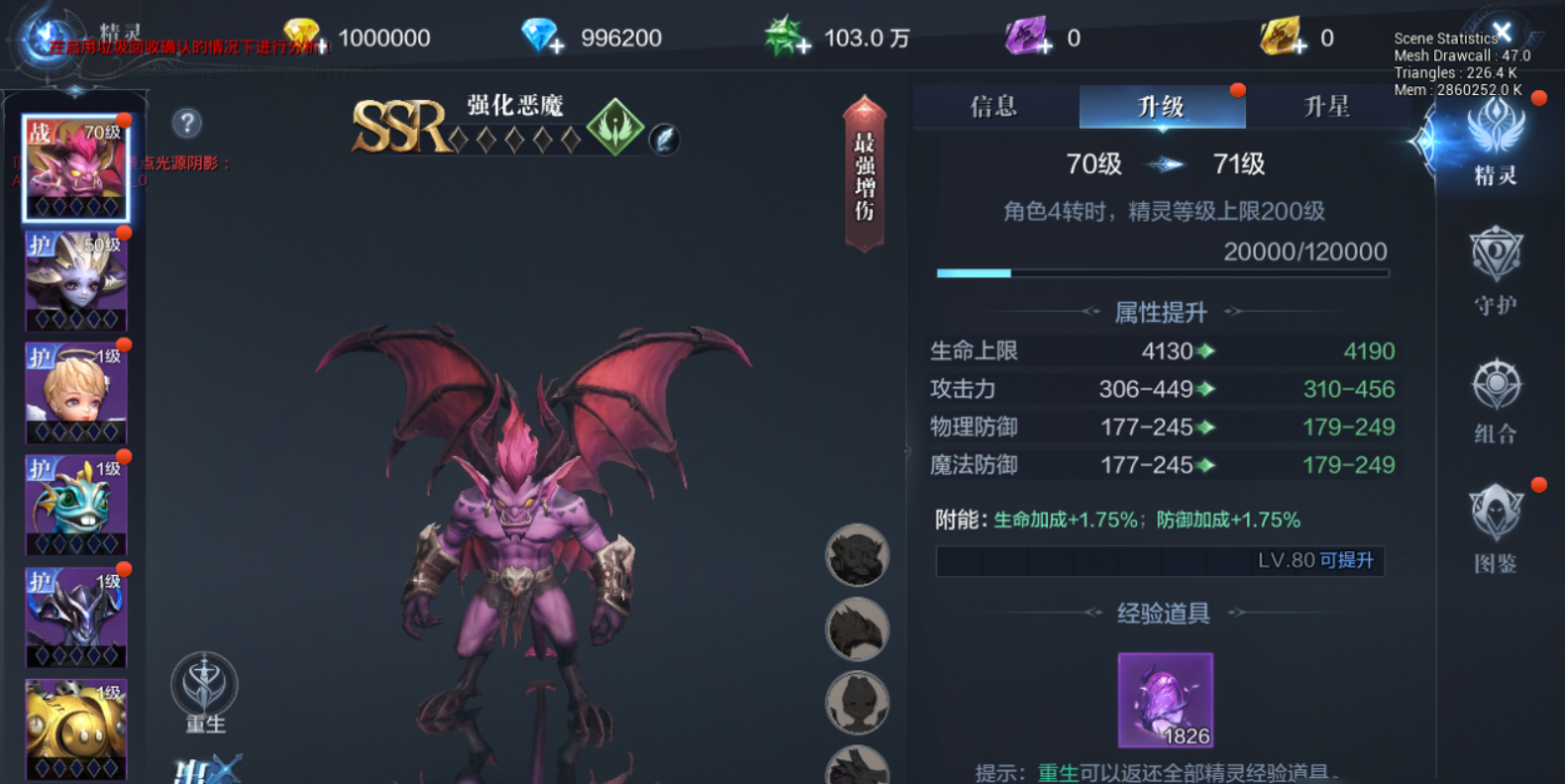 全民奇迹2怎么开启精灵