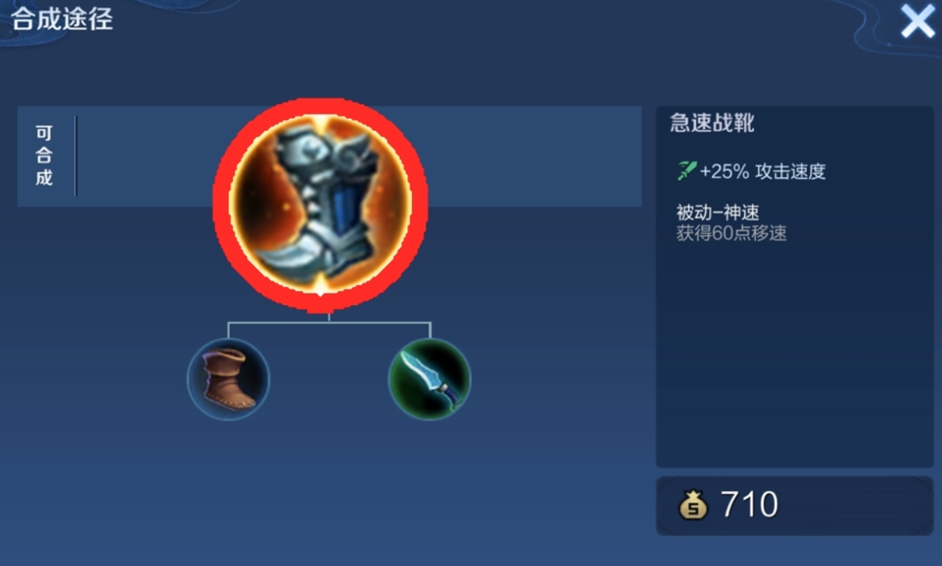 王者荣耀后羿怎么出装顺序