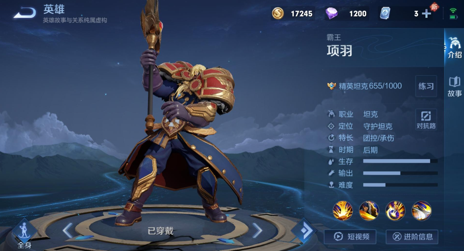 王者荣耀项羽减cd技能出装出哪些