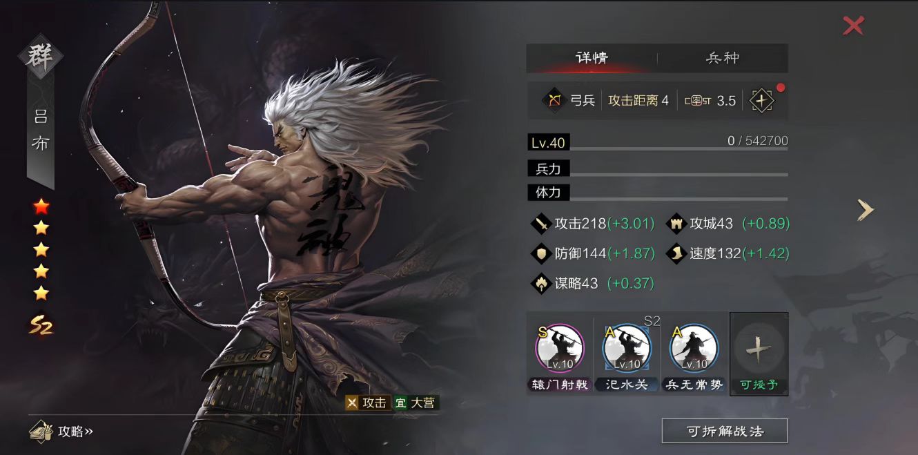 率土之滨吕布怎么玩