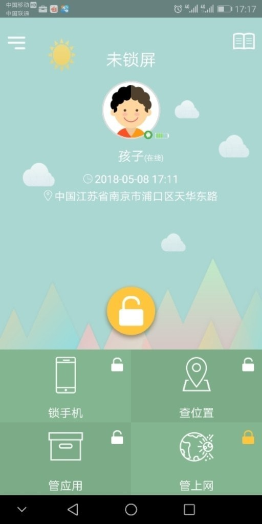 成长守护孩子版-01