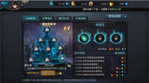 乱斗西游魂印怎么使用