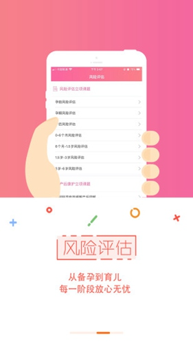 孕婴行业网-01