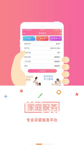 孕婴行业网-01