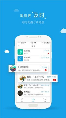 闪购掌柜-01