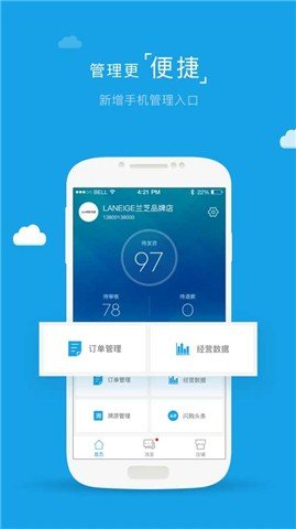 闪购掌柜-01