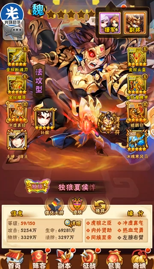 少年三国志魏国初期阵容用什么