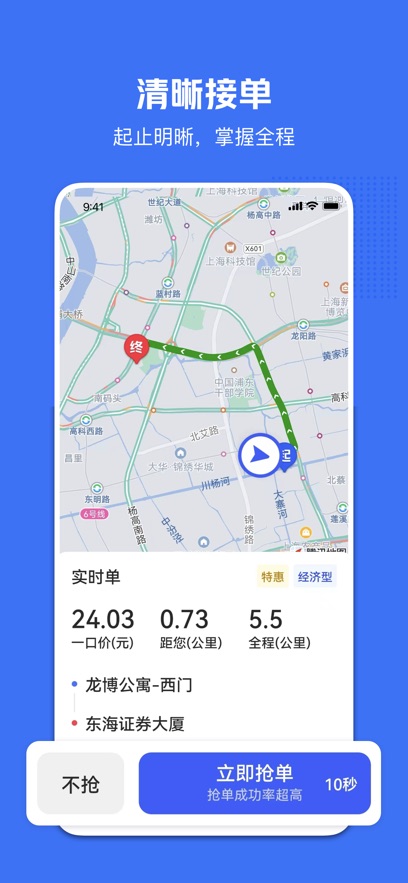 美团快车司机-01
