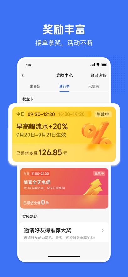 美团快车司机-01