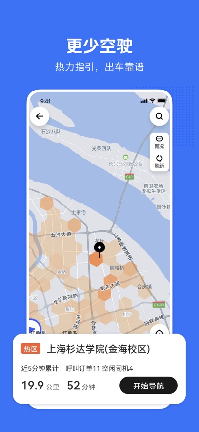 美团快车司机-01