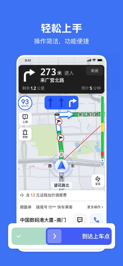 美团快车司机-01
