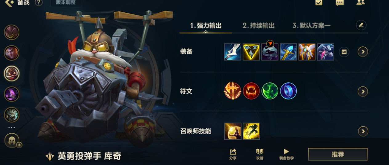 英雄联盟英勇投弹手如何出装