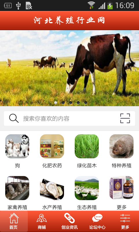河北养殖行业网下载_河北养殖行业网正式版下载-1
