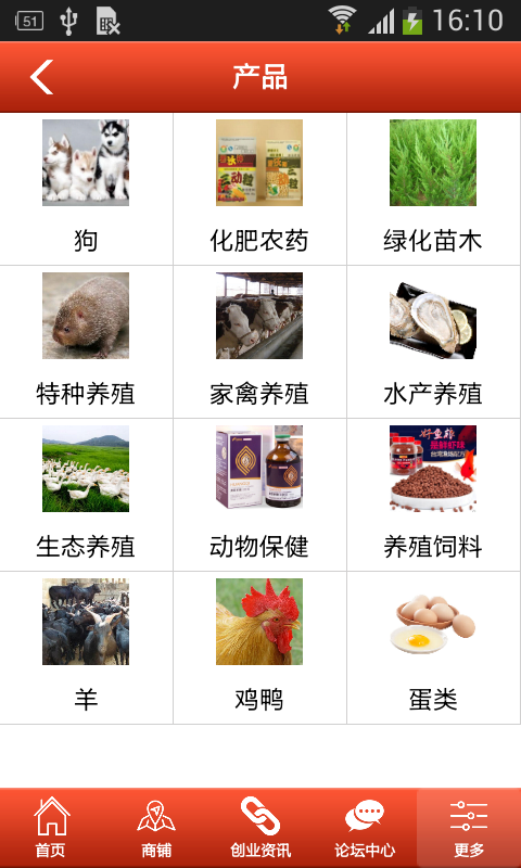 河北养殖行业网下载_河北养殖行业网正式版下载-0