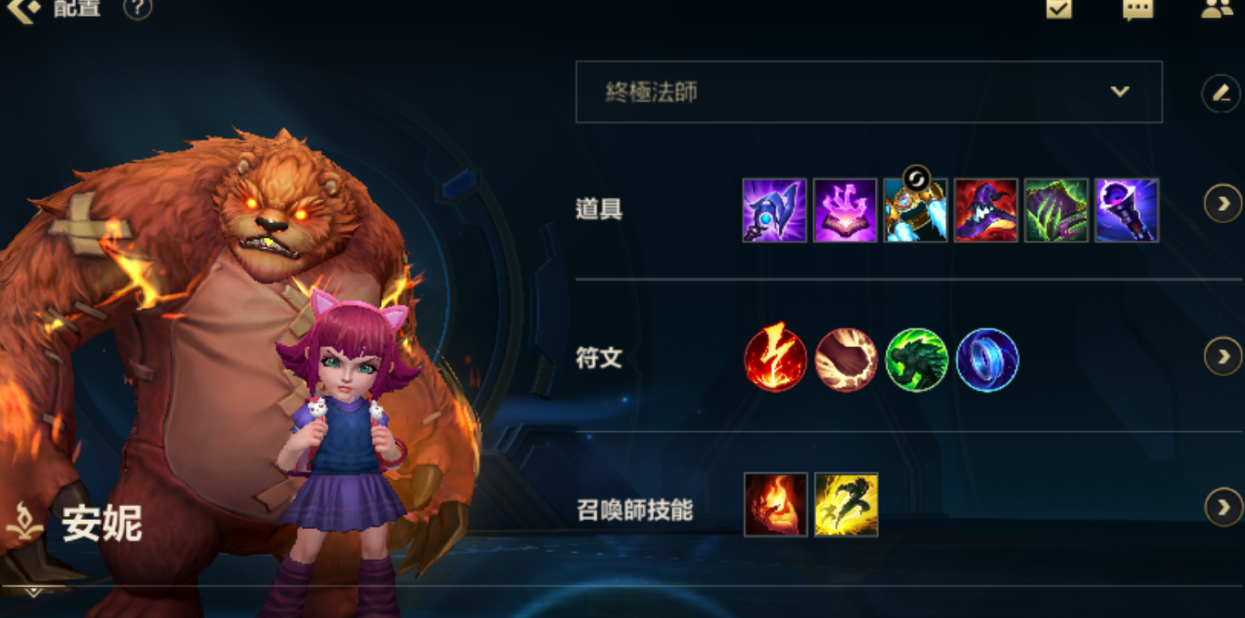 英雄联盟手游安妮天赋怎么点