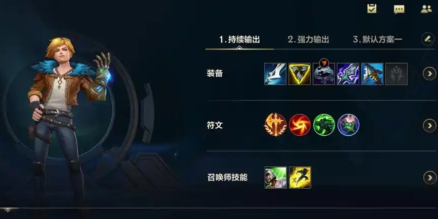 英雄联盟手游冒险家出什么装备