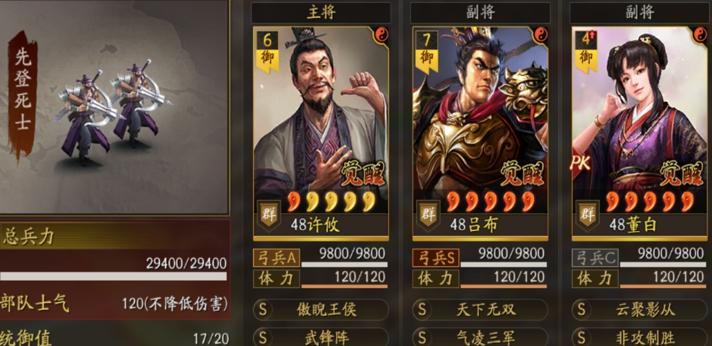 三国志战略版三势阵有哪些阵容