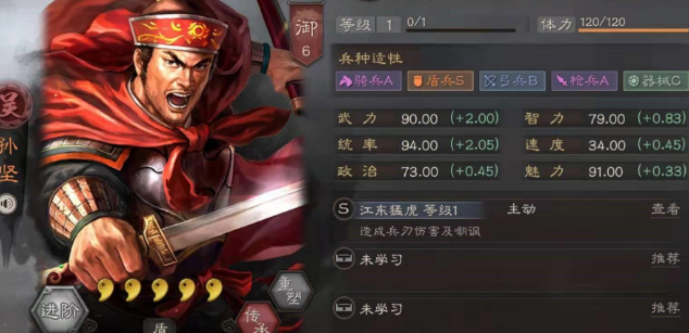 三国志战略版中孙坚适合什么战法