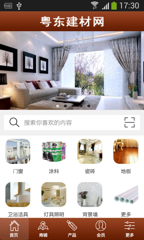 粤东建材网-01