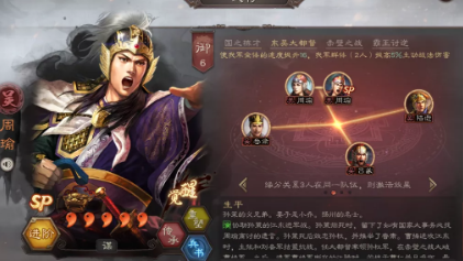 三国志战略版周瑜如何培养