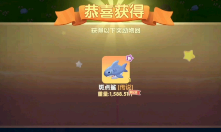 摩尔庄园斑点鲨怎么养