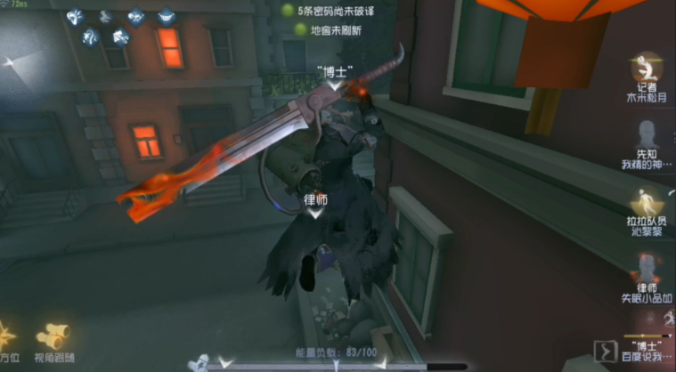 第五人格博士对局技巧怎么玩