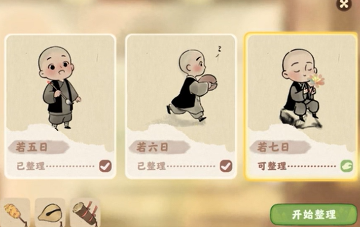 桃源深处有人家明心攻略第七日怎么过
