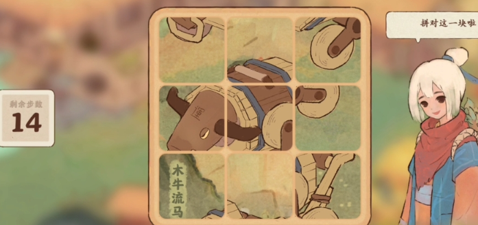 桃源深处有人家拼图怎么拼