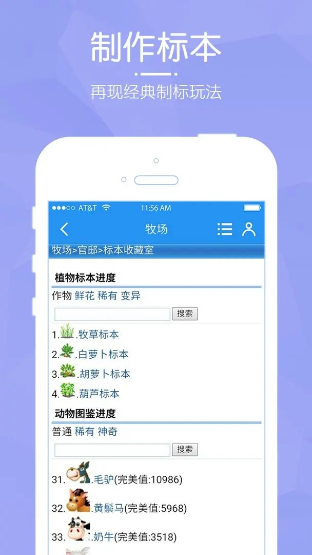 阳光牧场记下载_阳光牧场记官方版下载-1