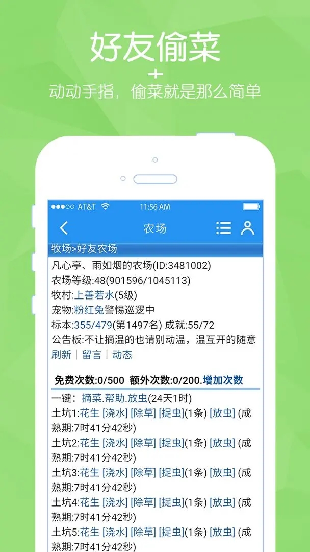 阳光牧场记下载_阳光牧场记官方版下载-3