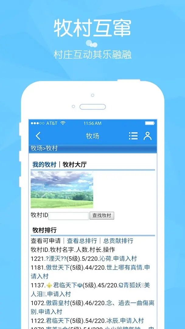 阳光牧场记下载_阳光牧场记官方版下载-2