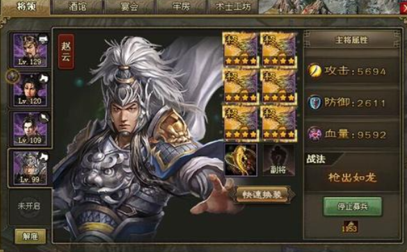 攻城掠地觉醒赵云带什么套装