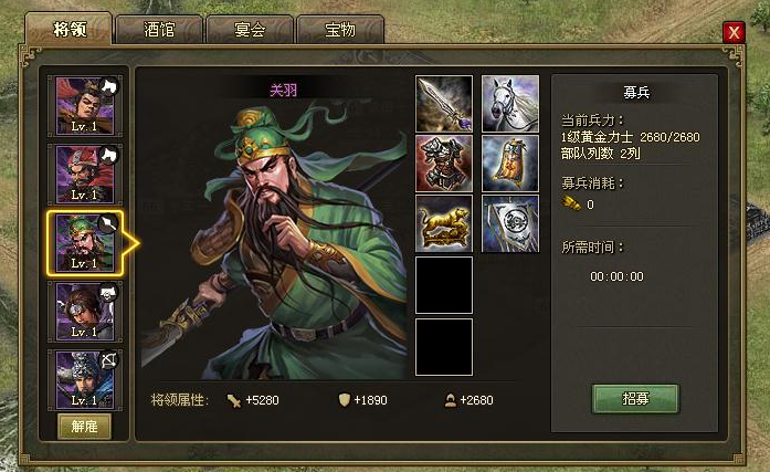 攻城掠地关羽怎么厉害