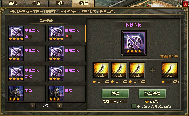 攻城掠地神秘商人套装怎么得