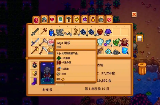 星露谷物语可乐哪里买