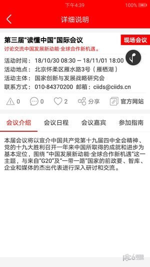 有活动youhuodong下载_有活动youhuodongios版下载-3