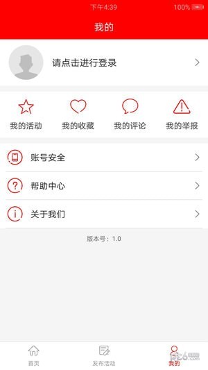 有活动youhuodong下载_有活动youhuodongios版下载-2