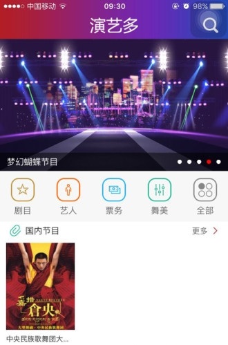 演艺多下载_演艺多最新版下载-1