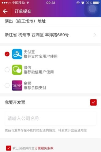 演艺多下载_演艺多最新版下载-3