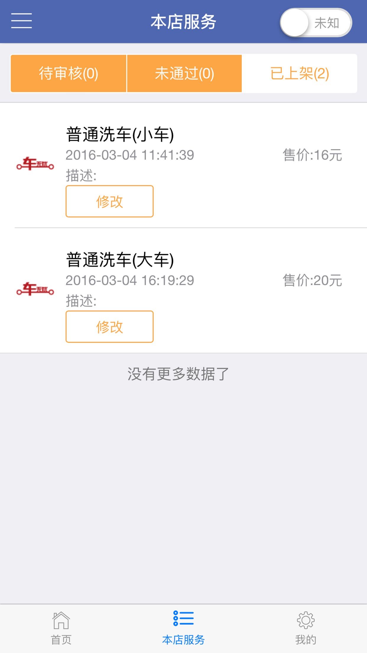 车无忧联盟下载_车无忧联盟手机版下载-3