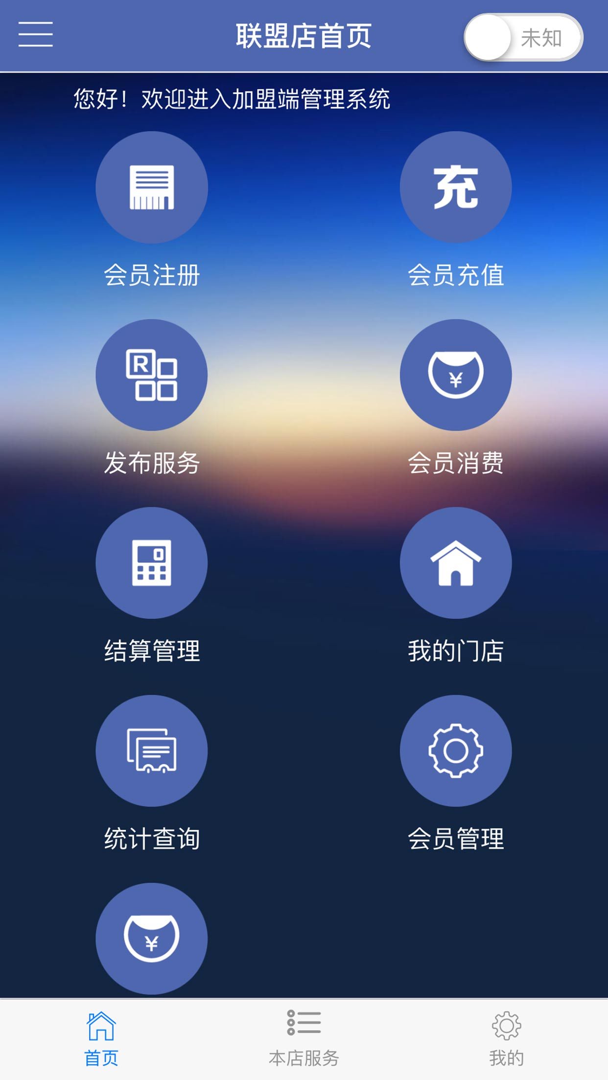 车无忧联盟下载_车无忧联盟手机版下载-2