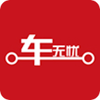 车无忧联盟