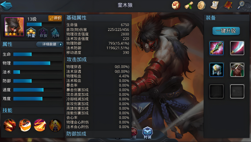 乱斗西游2奎木狼最强组合有哪些