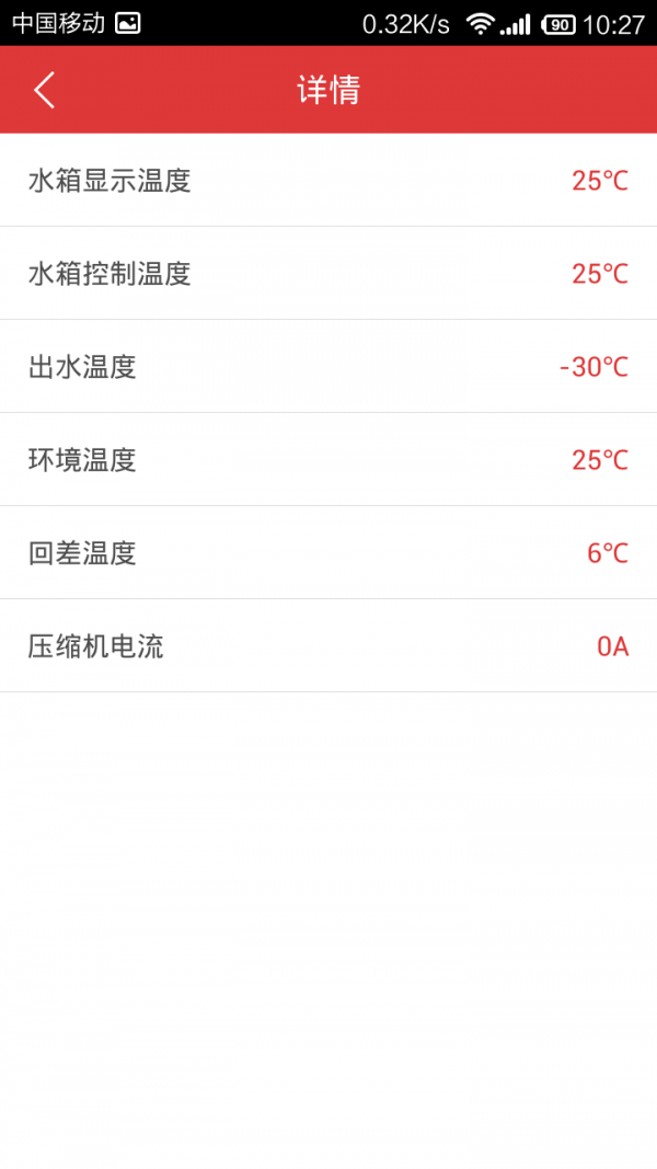 澳德绅空气能下载_澳德绅空气能最新版下载-0