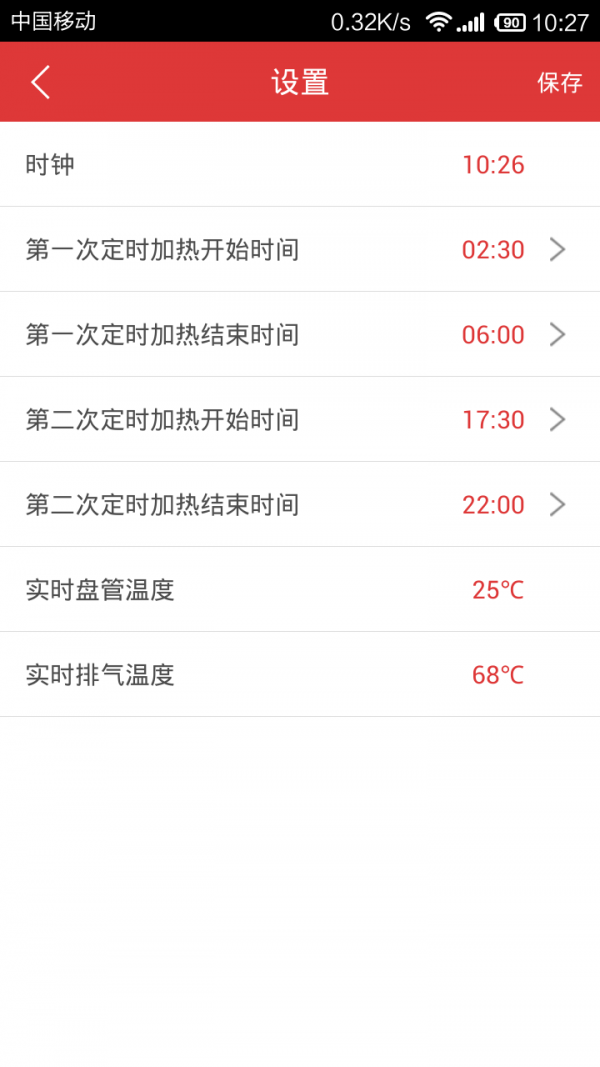 澳德绅空气能下载_澳德绅空气能最新版下载-2