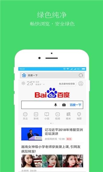 京彩浏览器手机版下载_京彩浏览器手机版安卓版下载-2